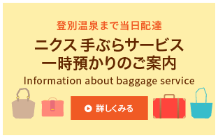 コロナ ツイッター 登別